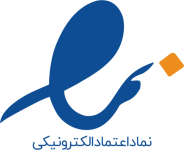 نماد اعتماد ملی