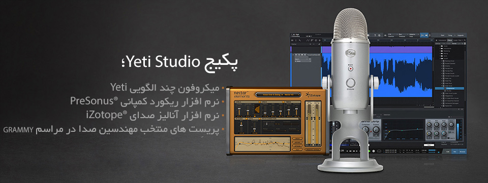 میکروفون Blue Yeti Studio