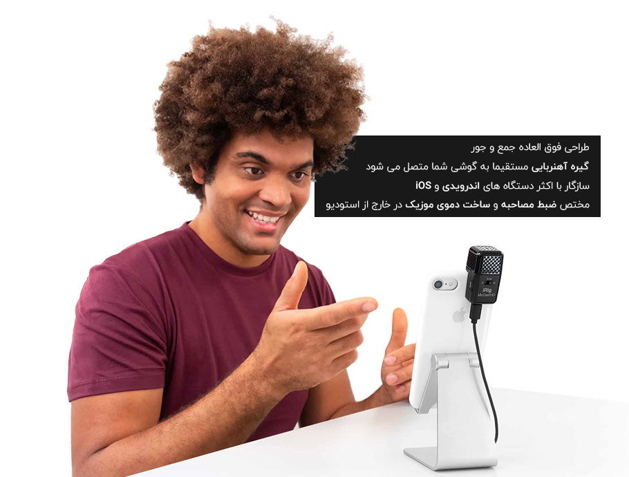 میکروفون یو اس بی IK Multimedia iRig Mic Cast HD USB & iOS Microphone
