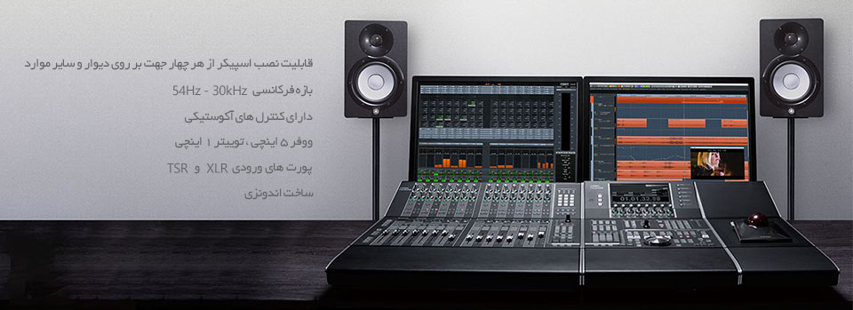 Yamaha HS5i White اسپیکر مانیتورینگ